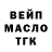 Дистиллят ТГК THC oil dasha anna