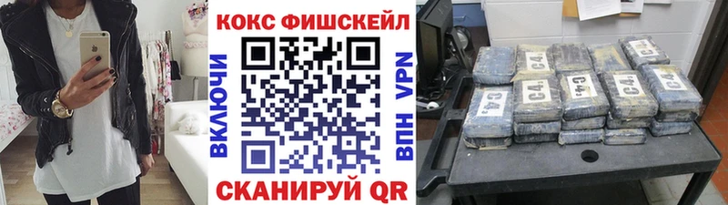 Купить закладки  Микунь  Кокаин VHQ 