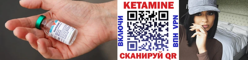Купить закладки  Микунь  КЕТАМИН ketamine 