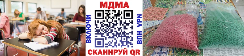 Купить закладки  Микунь  МДМА кристаллы 