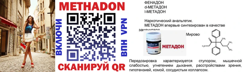 Метадон VHQ  Купить  Микунь 